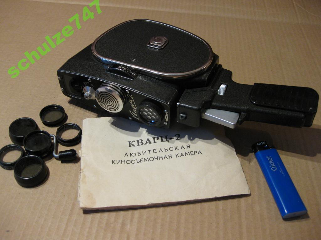 Кварц 2